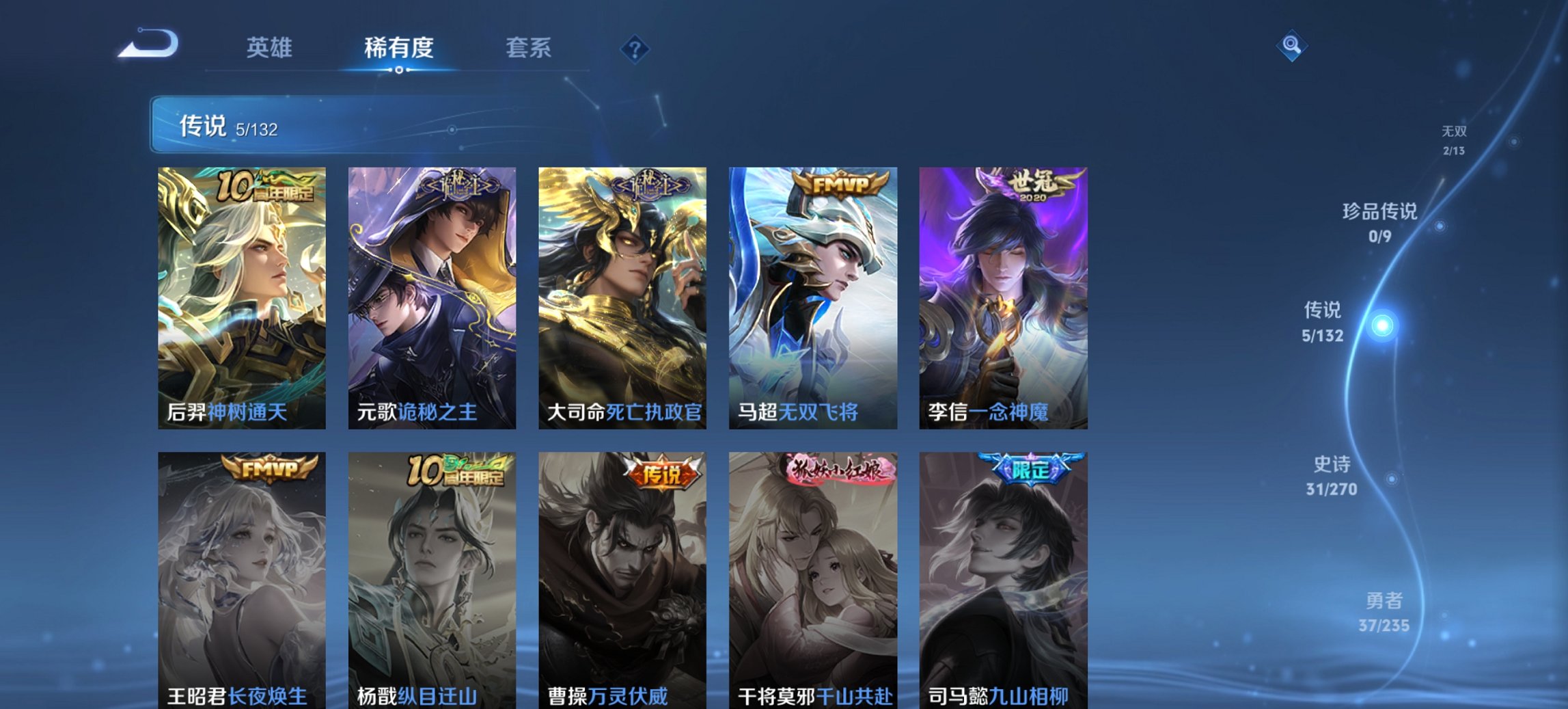 WZCMW4138446王者荣耀账号详情图12