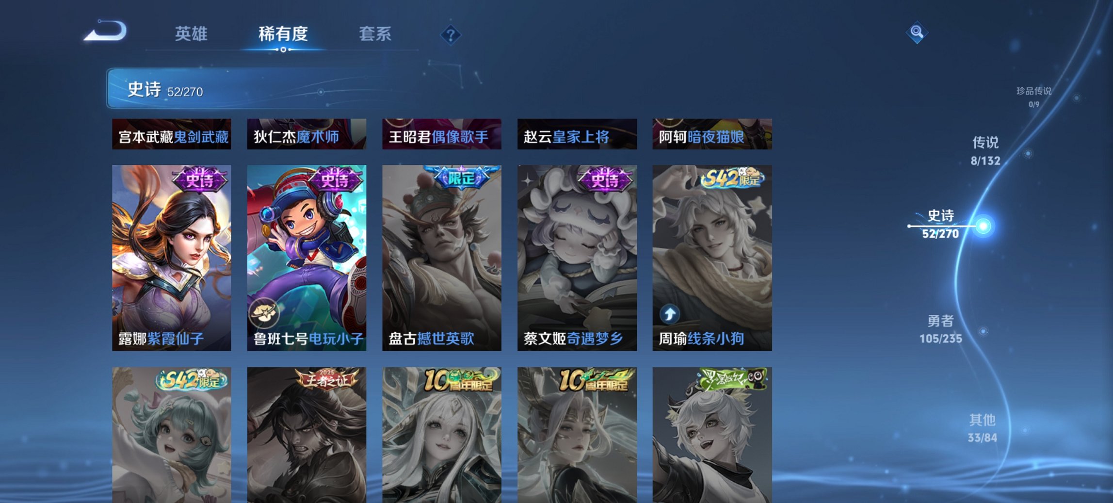 WZCMW4138463王者荣耀账号详情图10 WZCMW4138463王者荣耀账号详情图10