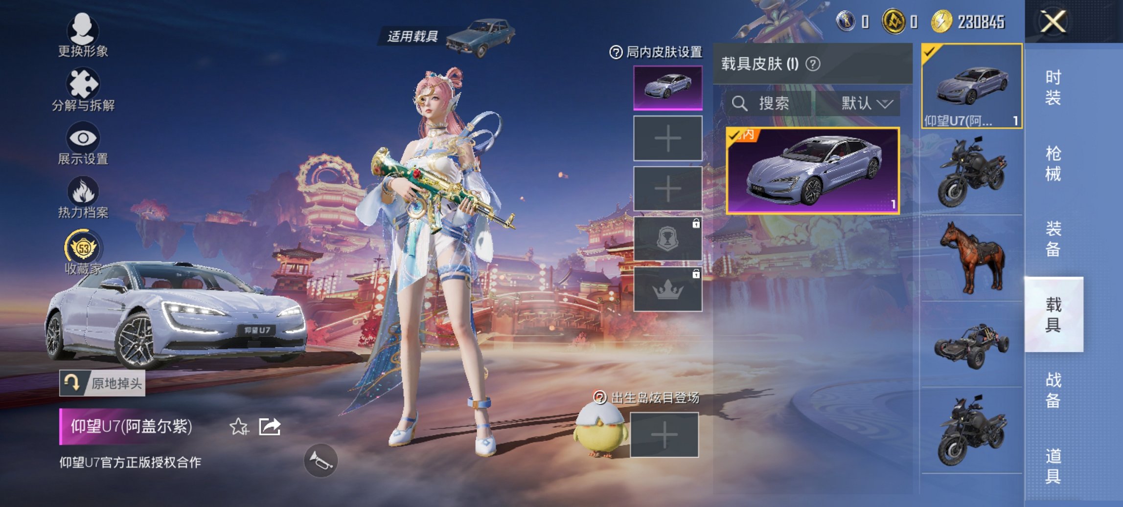 和平精英账号安卓QQ1载具-115套装-144枪皮-【蜘蛛侠7特效枪1载具1粉装 秒换绑不用等】 安卓Q区-41299热