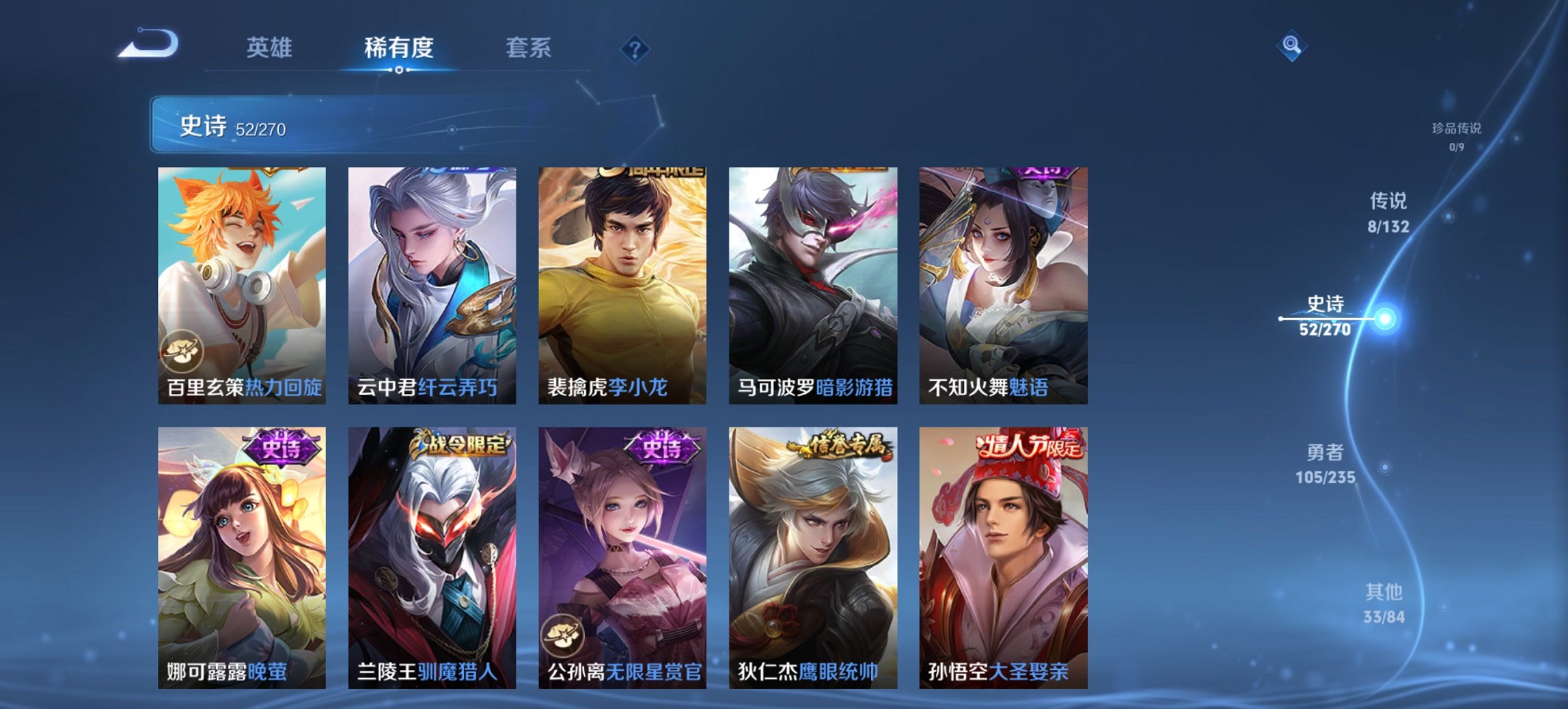 WZCMW4138463王者荣耀账号详情图11 WZCMW4138463王者荣耀账号详情图11