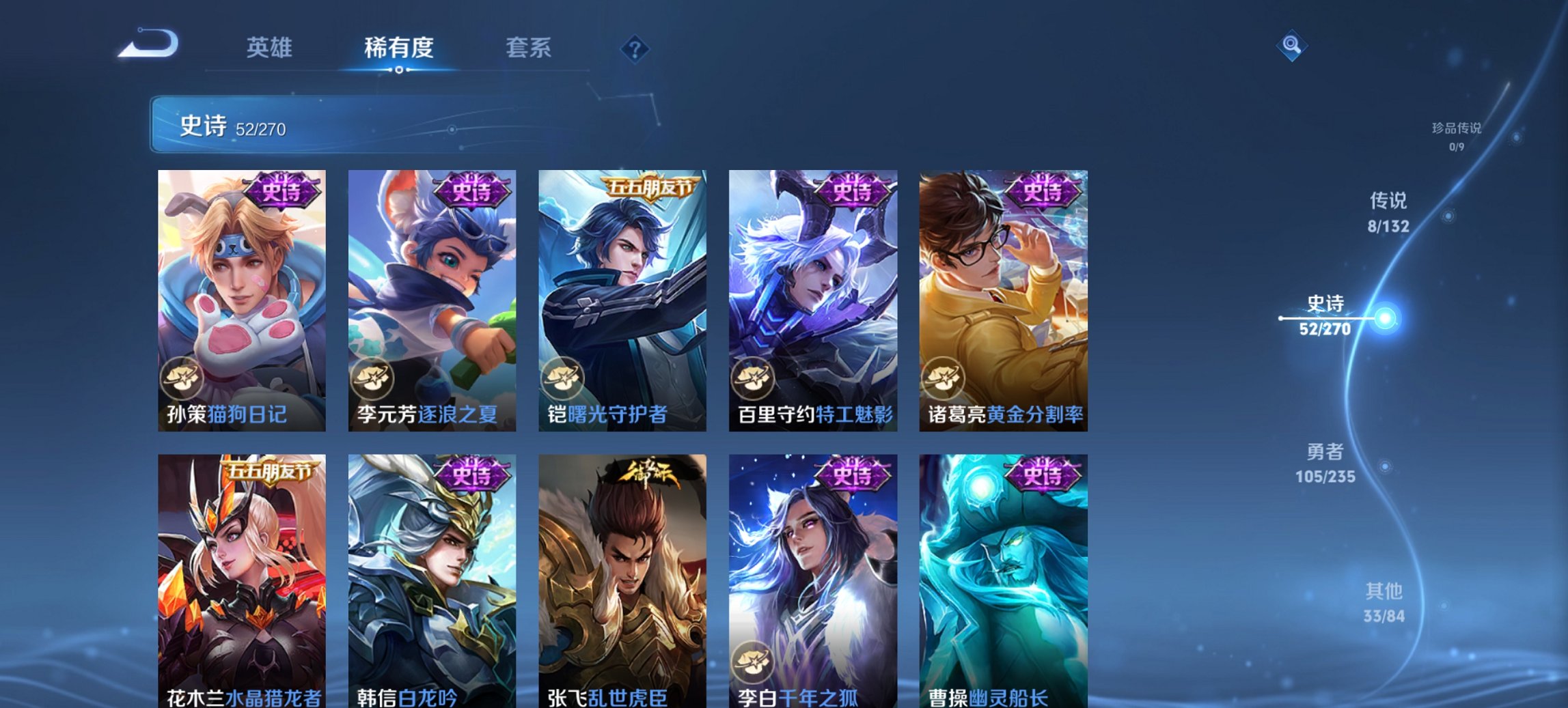 WZCMW4138463王者荣耀账号详情图13 WZCMW4138463王者荣耀账号详情图13