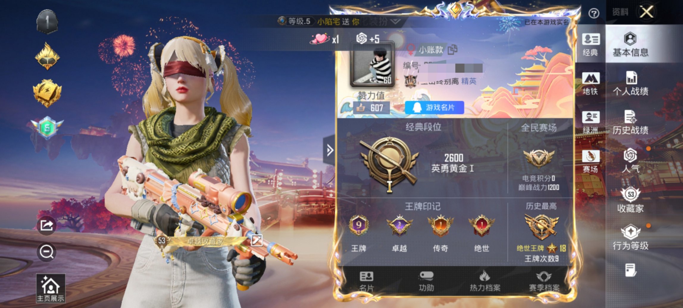 HPCMW473824和平精英账号详情图4