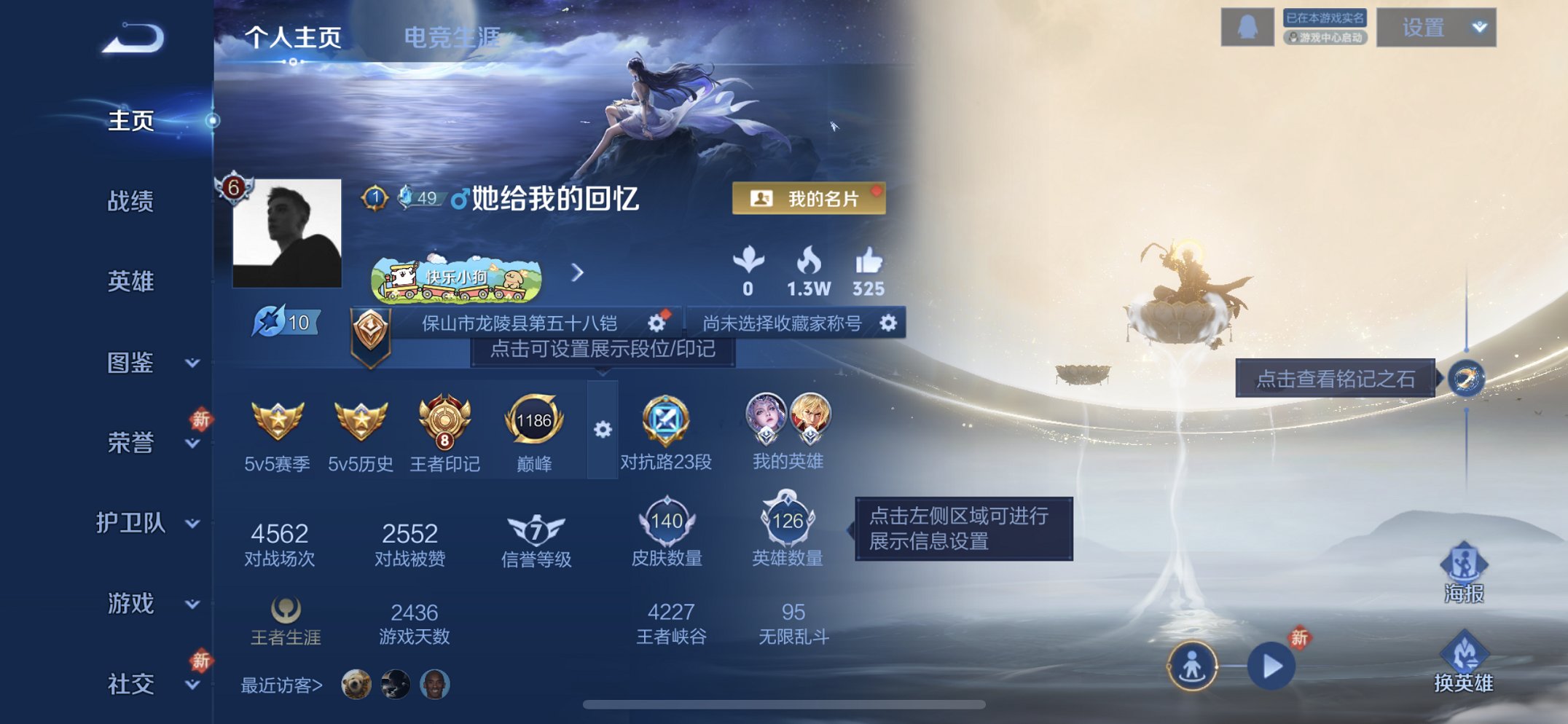 王者荣耀账号苹果QQ126英雄-140皮肤-【1无双无相140皮肤2传说一念神魔 秒换绑不用等】苹果Q-126英雄【1无