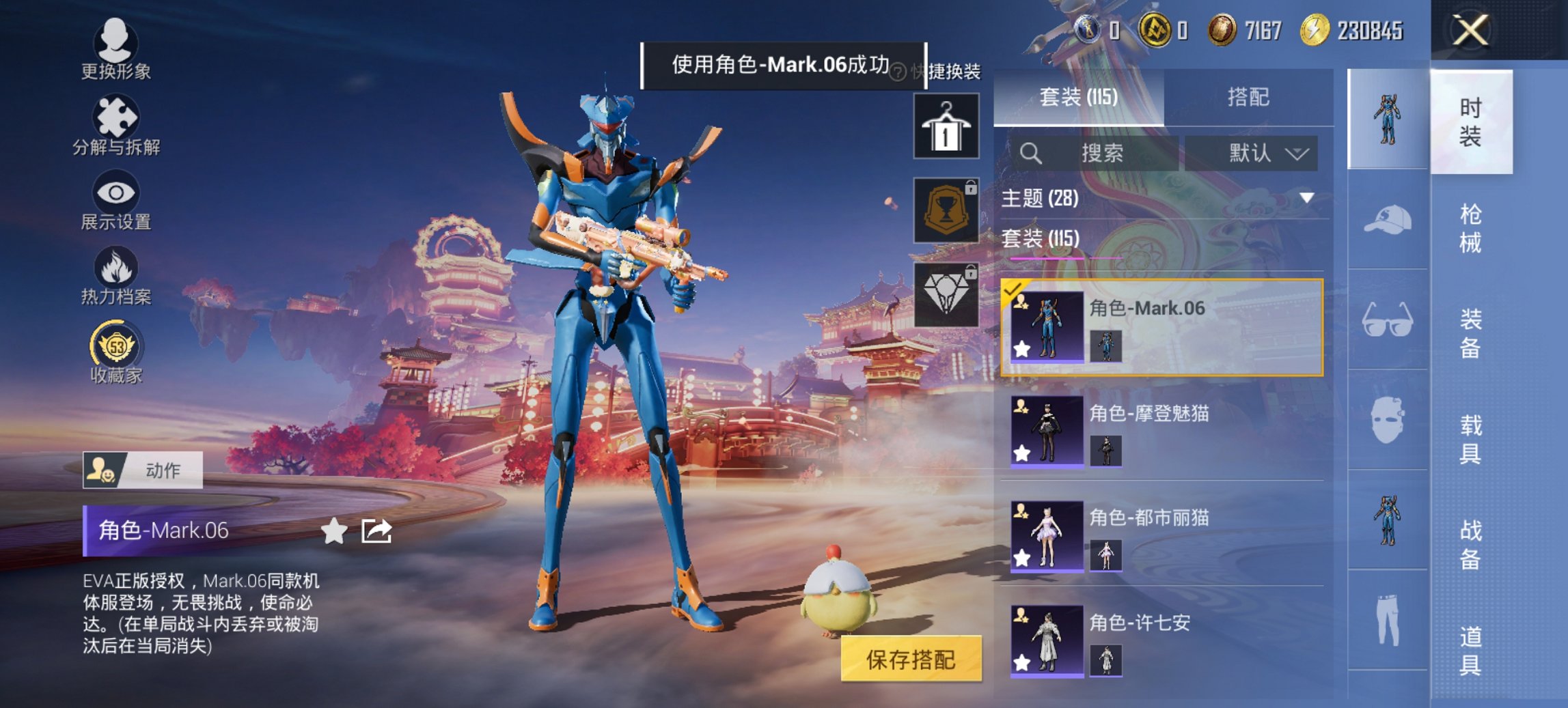 HPCMW473824和平精英账号详情图5