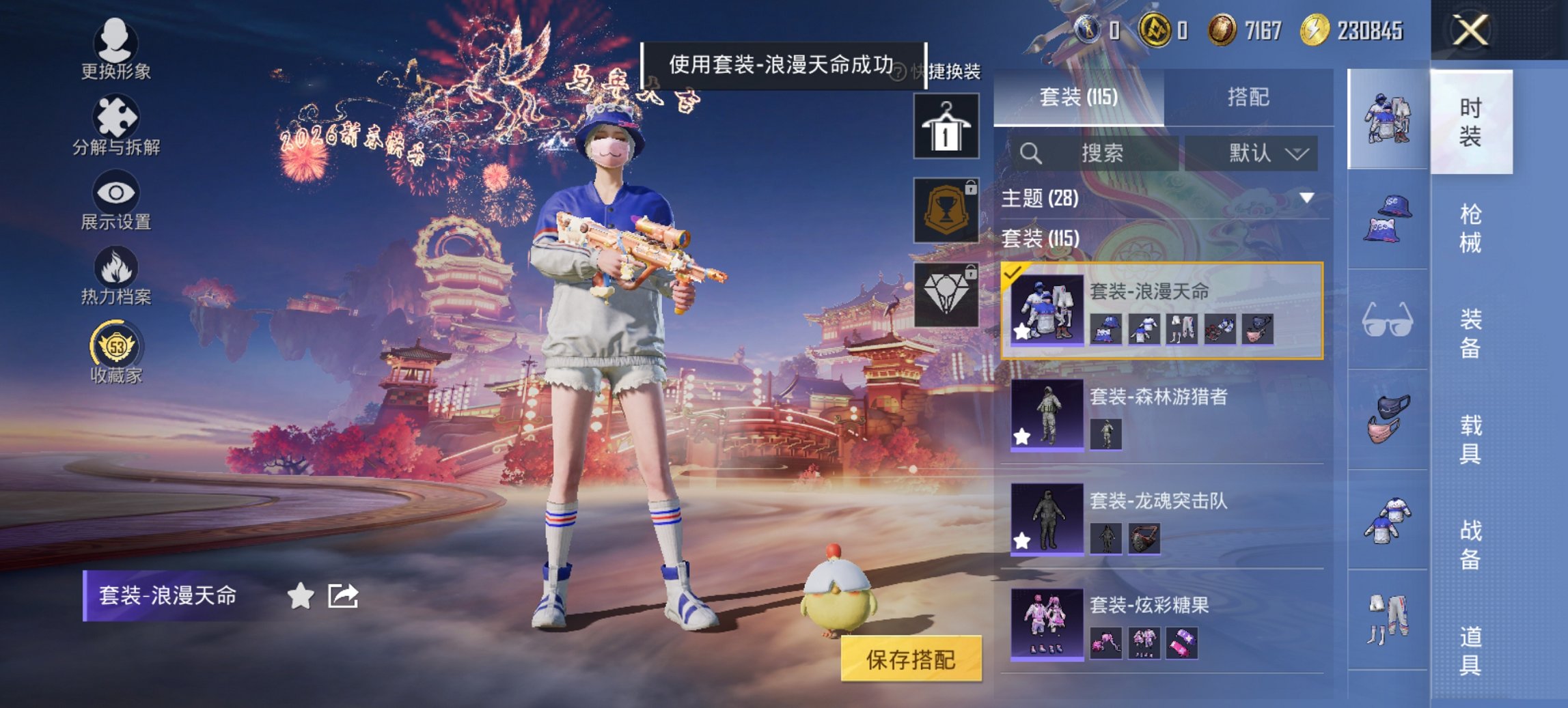 HPCMW473824和平精英账号详情图6