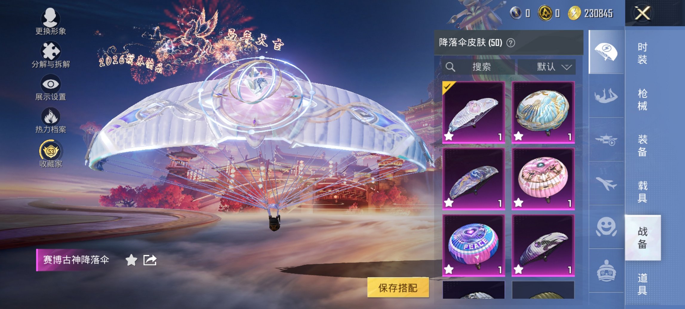 HPCMW473824和平精英账号详情图7