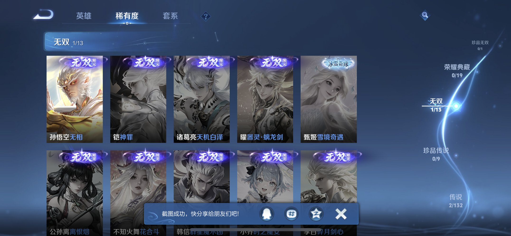 WZCMW4138497王者荣耀账号详情图3