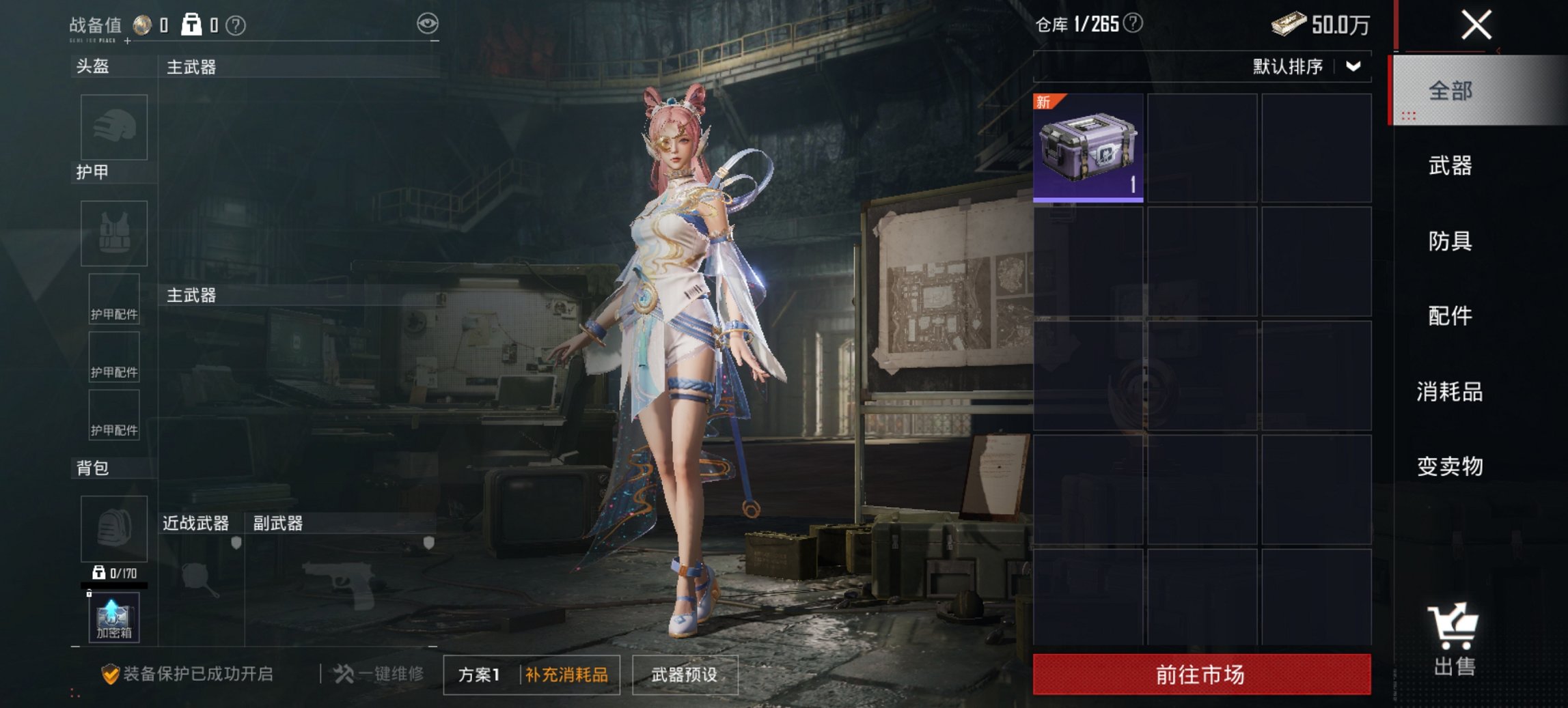 HPCMW473824和平精英账号详情图8