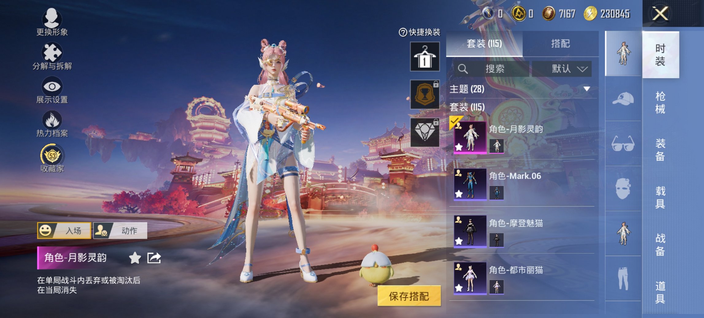 HPCMW473824和平精英账号详情图10