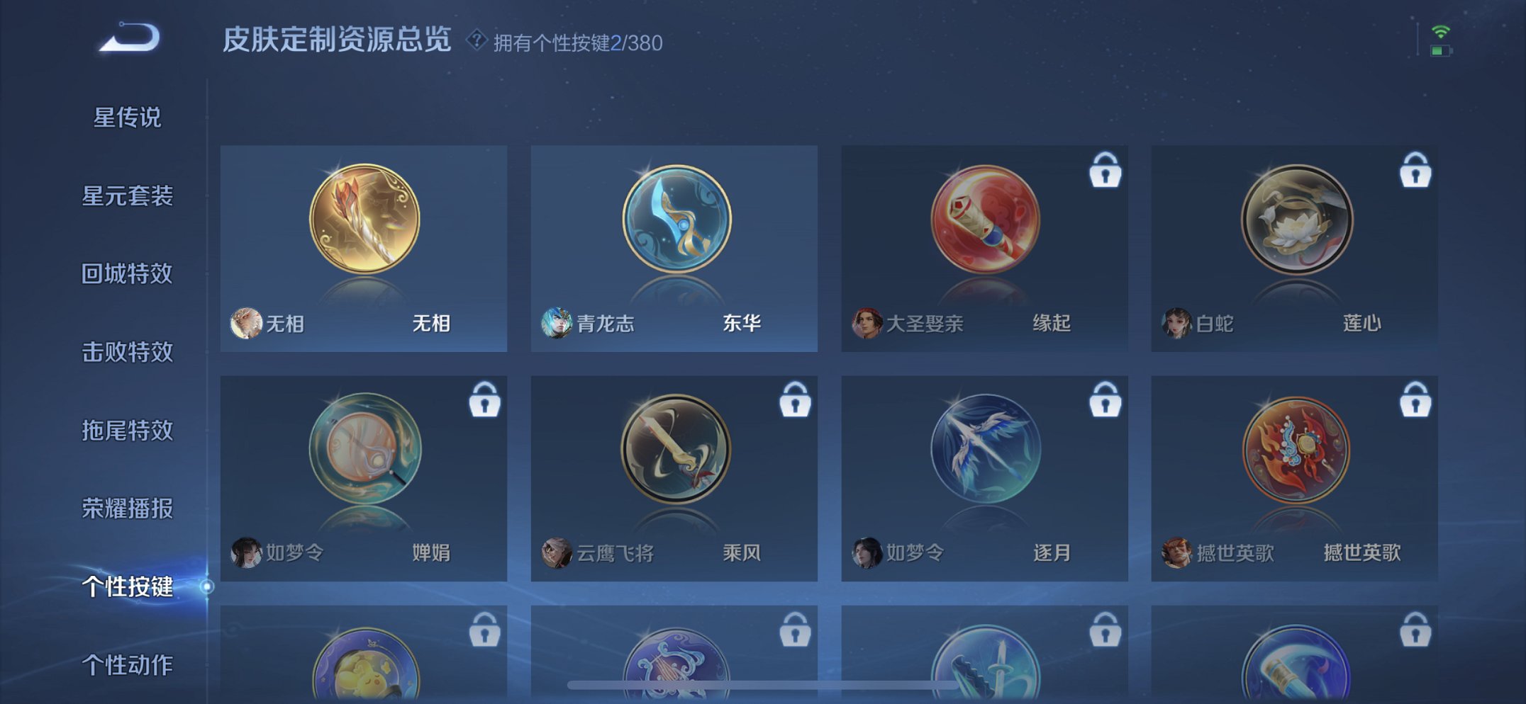 WZCMW4138497王者荣耀账号详情图6