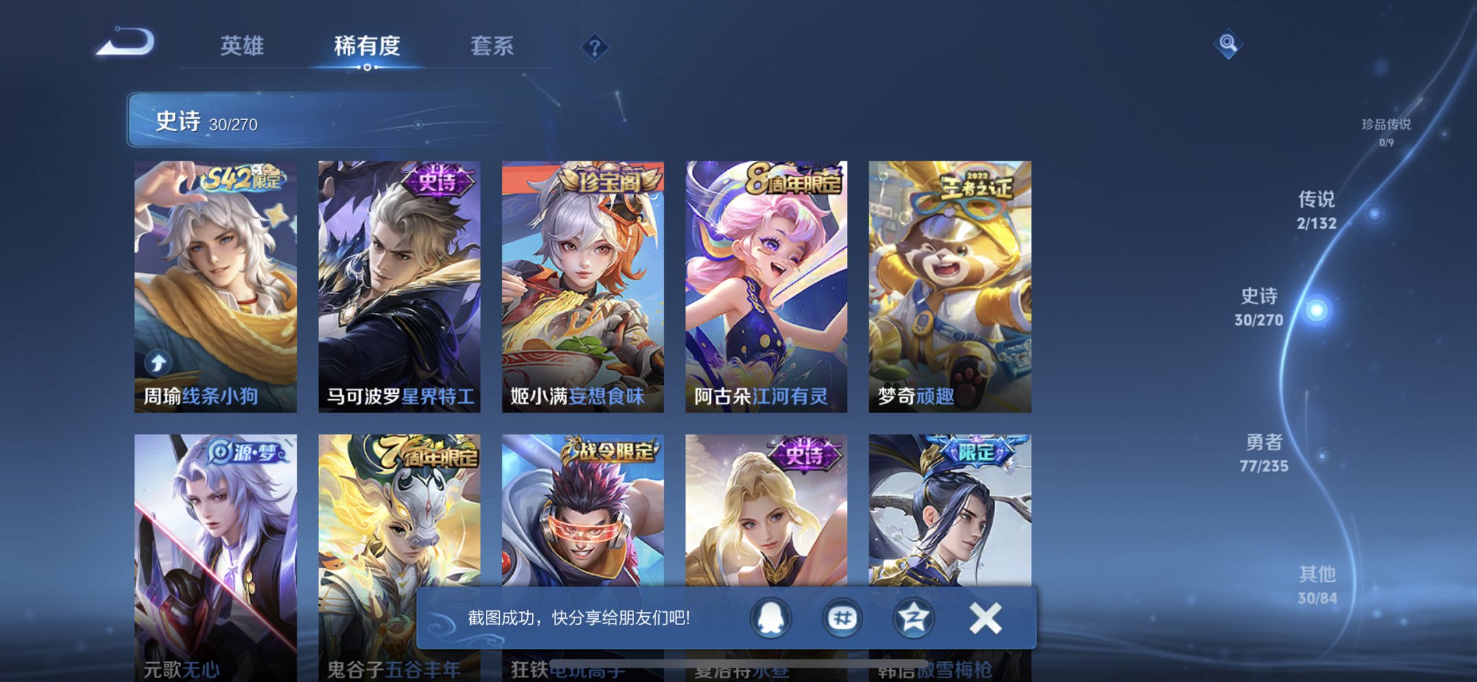 WZCMW4138497王者荣耀账号详情图7