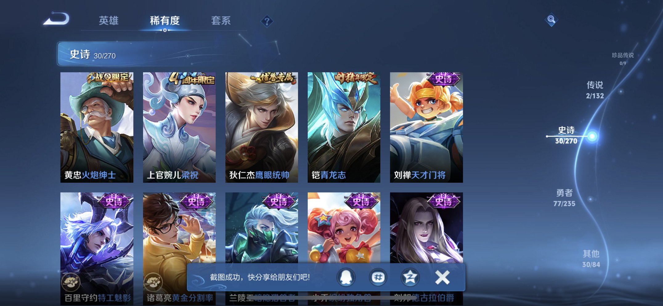 WZCMW4138497王者荣耀账号详情图8