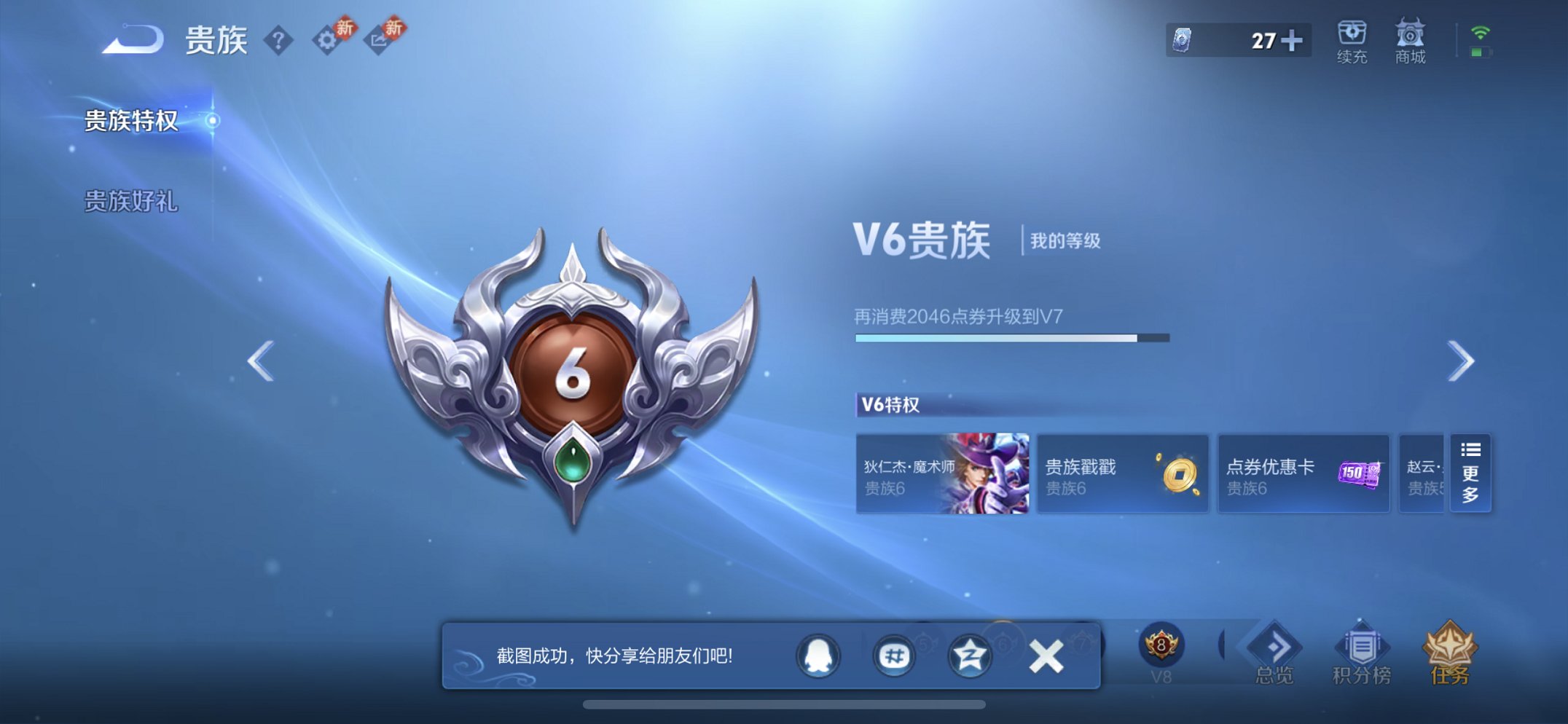 WZCMW4138497王者荣耀账号详情图9