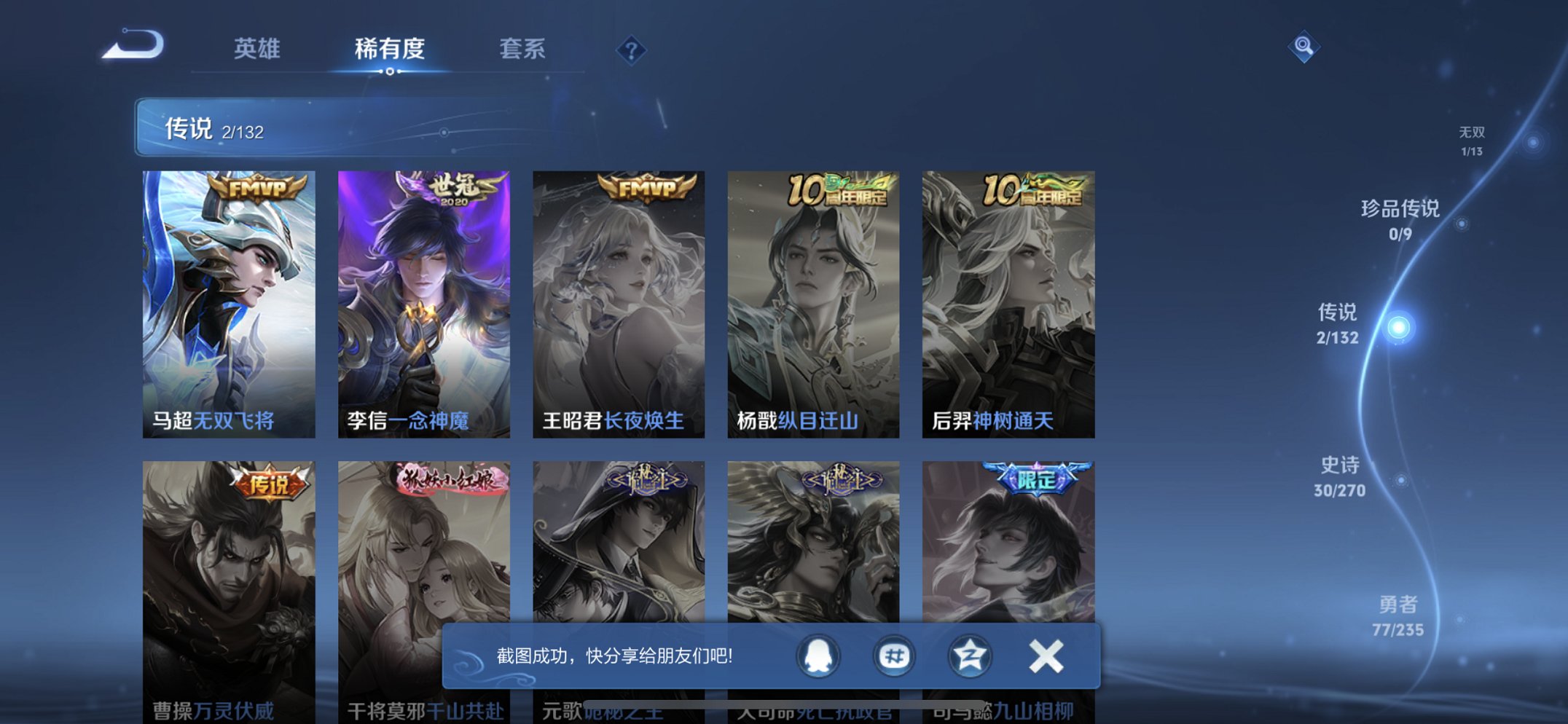 WZCMW4138497王者荣耀账号详情图10