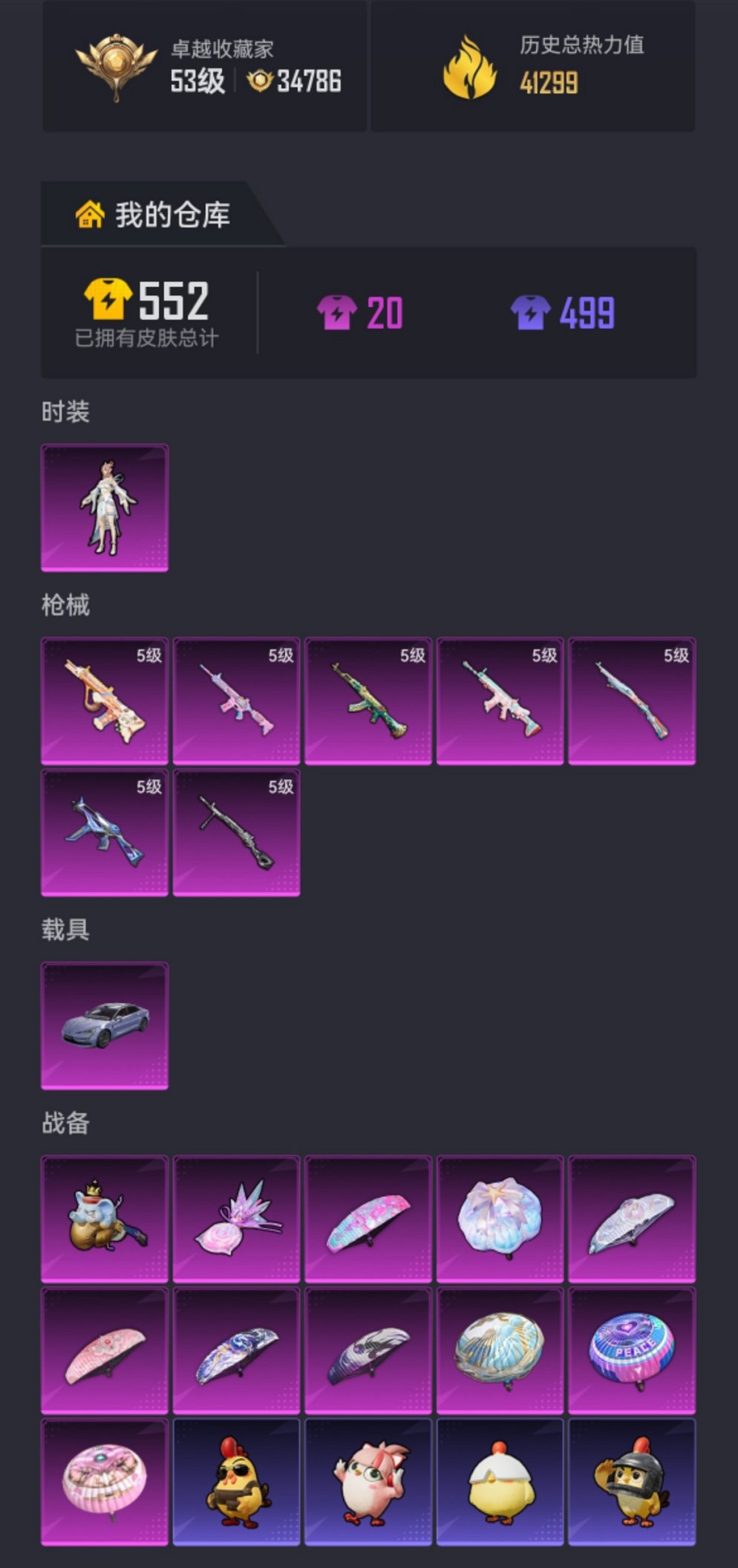 HPCMW473824和平精英账号详情图15