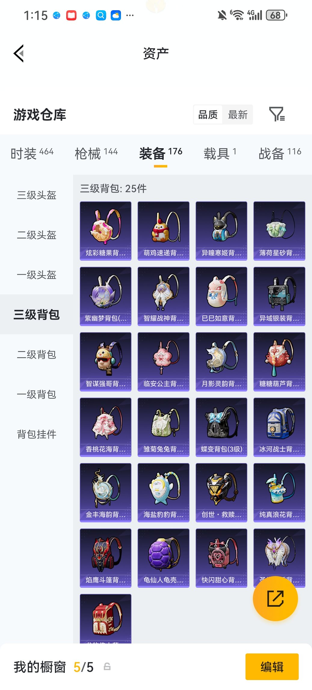 HPCMW473824和平精英账号详情图17