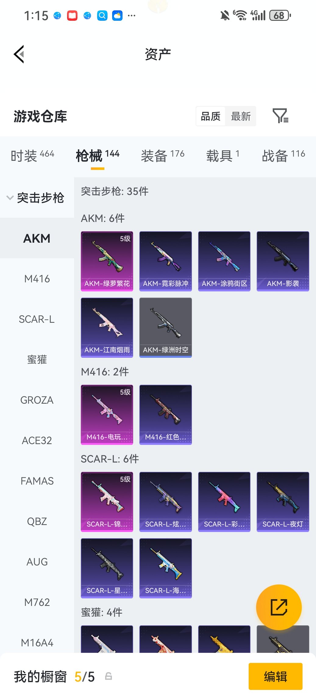 HPCMW473824和平精英账号详情图18