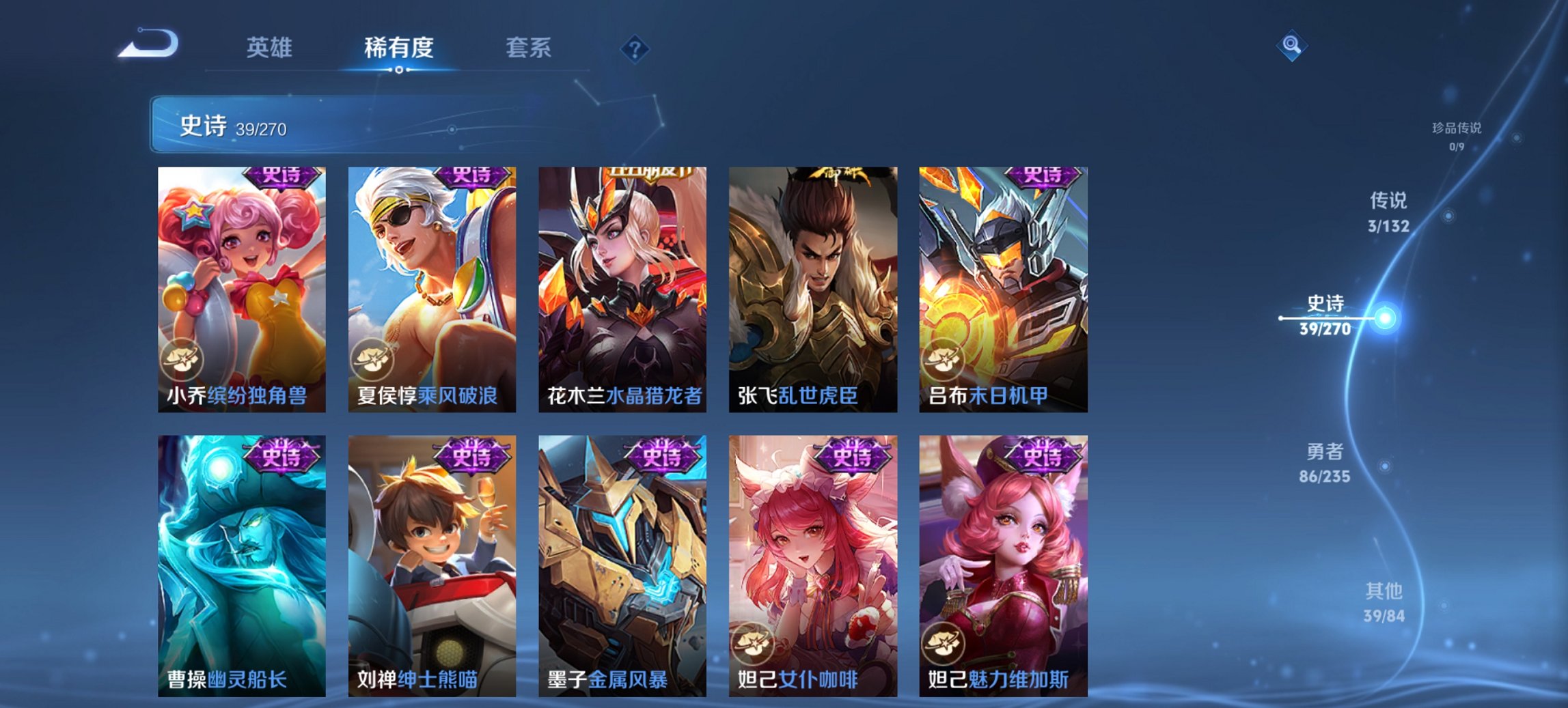 WZCMW4138448王者荣耀账号详情图4