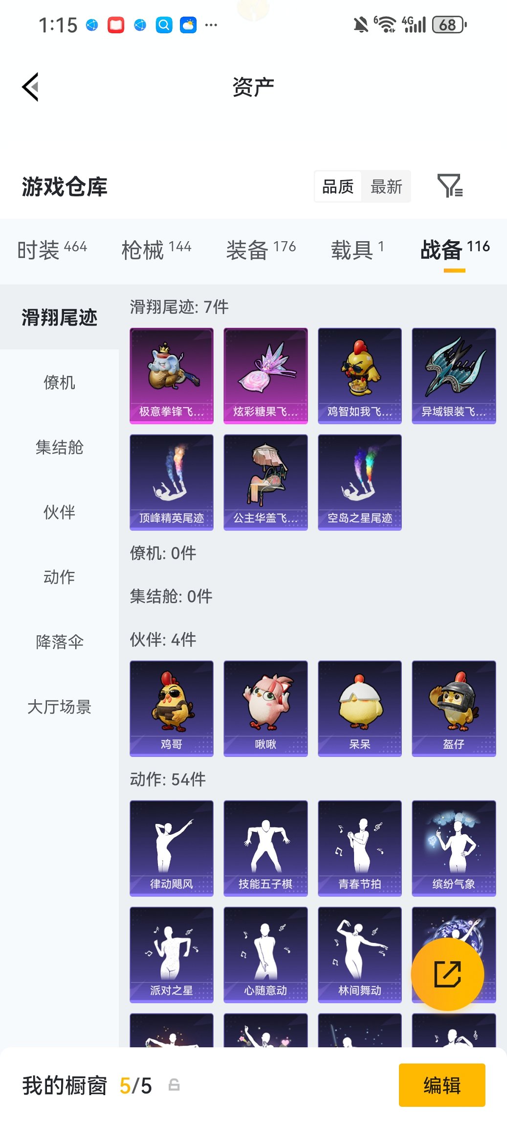 HPCMW473824和平精英账号详情图19