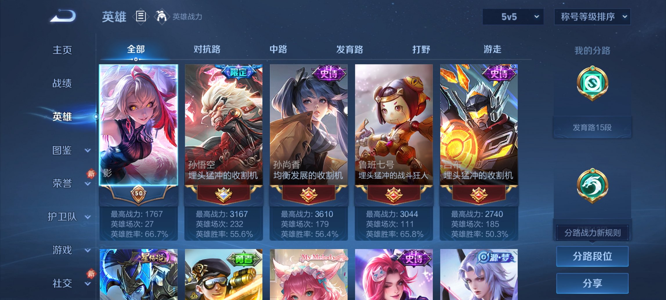 WZCMW4138448王者荣耀账号详情图5