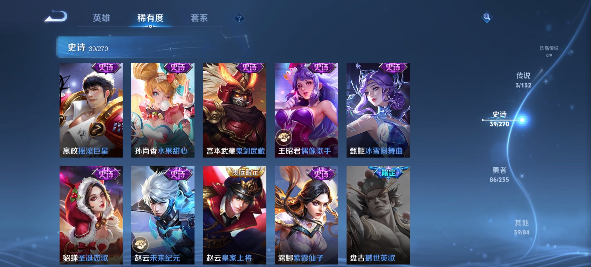 WZCMW4138448王者荣耀账号详情图9