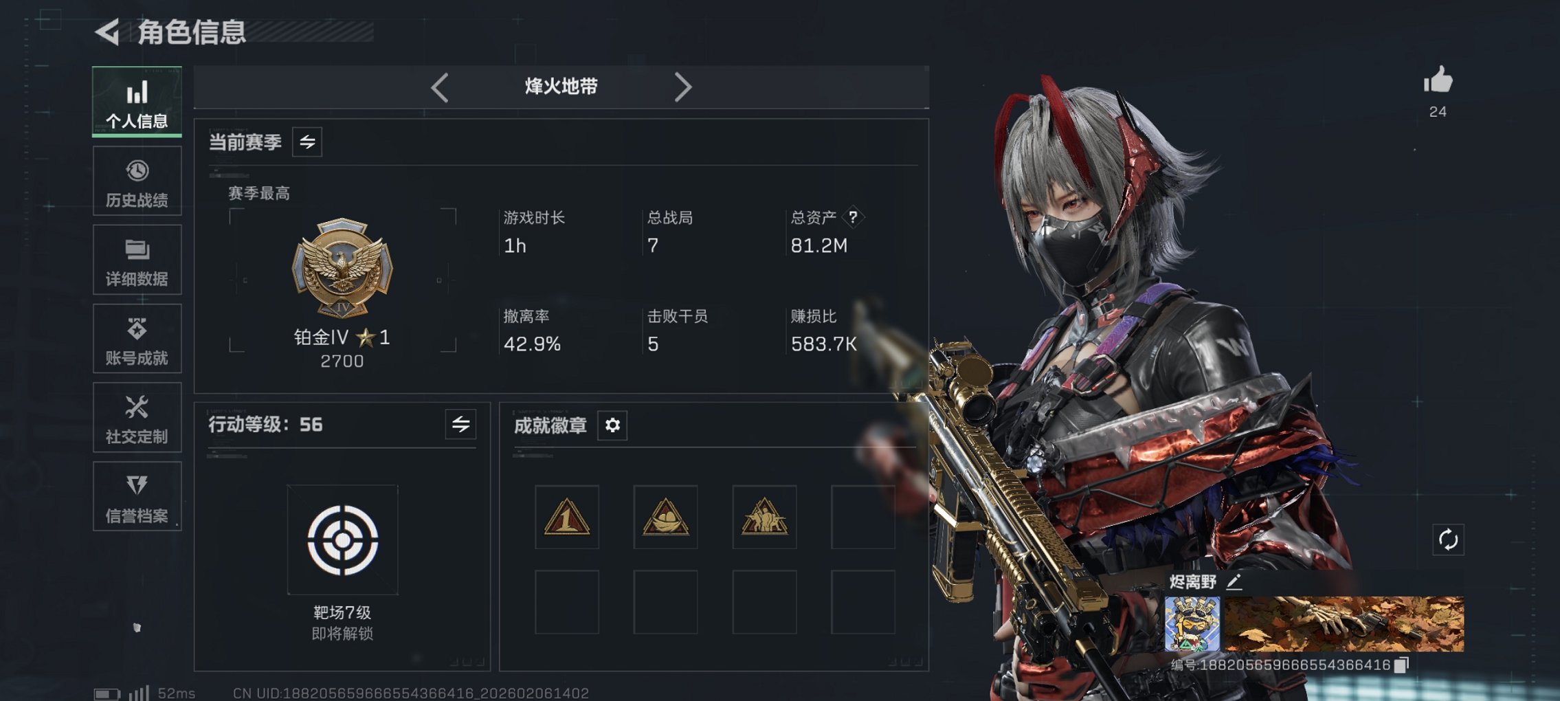 三角洲行动账号QQ【红皮骇爪】总资产81M，哈夫币8,036K，行动等级:56，干员红皮数量:1，仓库等级:8级，训练