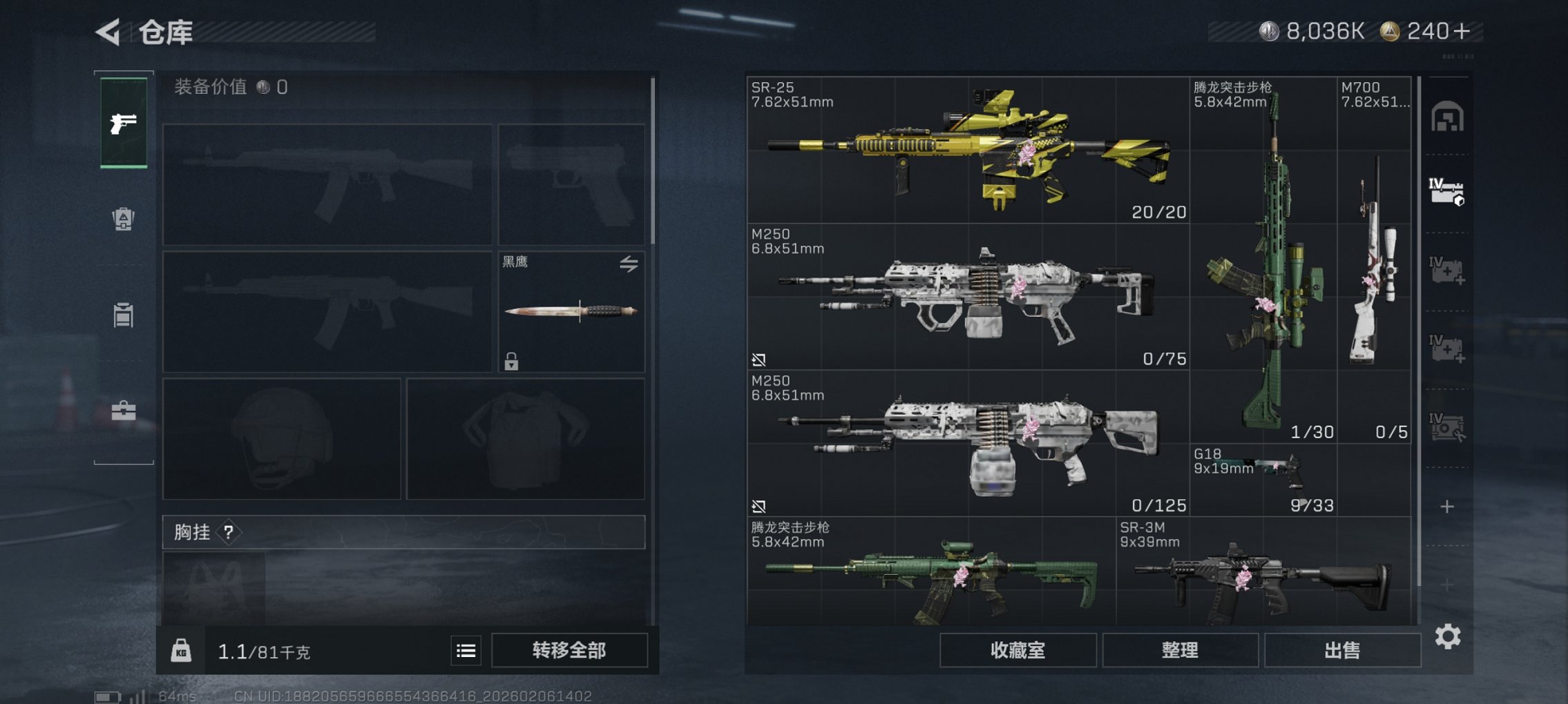 SJZCMW438675三角洲行动账号详情图7