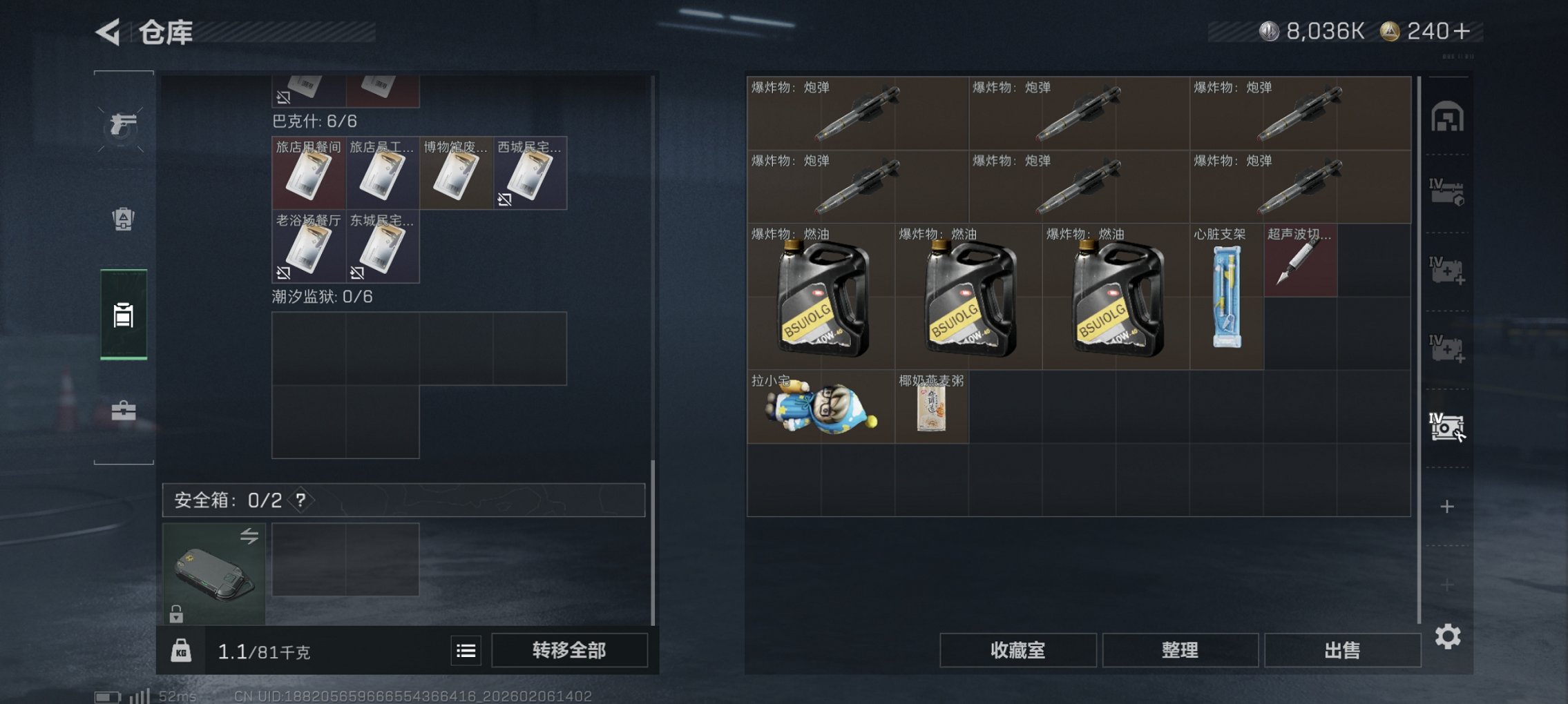 SJZCMW438675三角洲行动账号详情图9