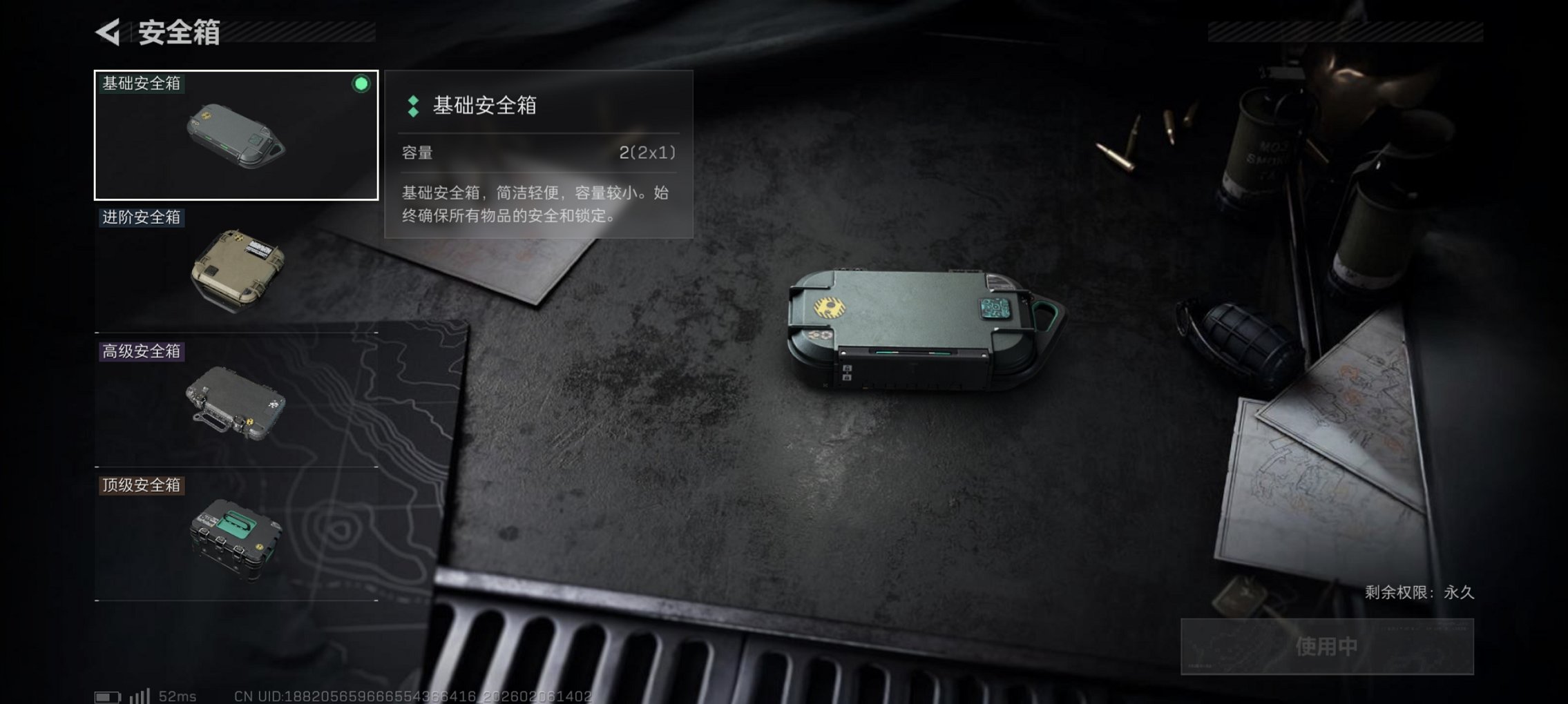 SJZCMW438675三角洲行动账号详情图12