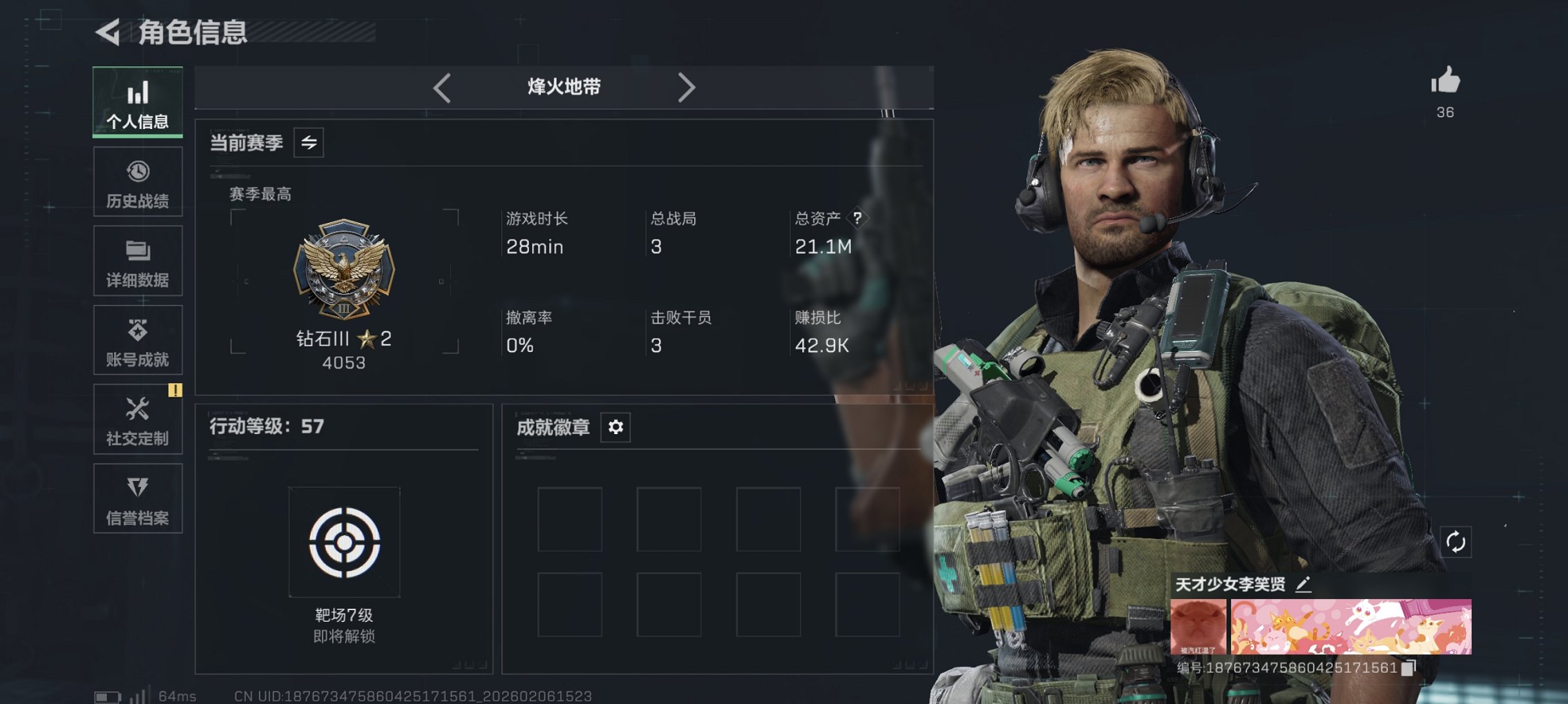 三角洲行动账号QQ【红皮骇爪】总资产21M，哈夫币5,890K，行动等级:57，干员红皮数量:1，仓库等级:4级，训练