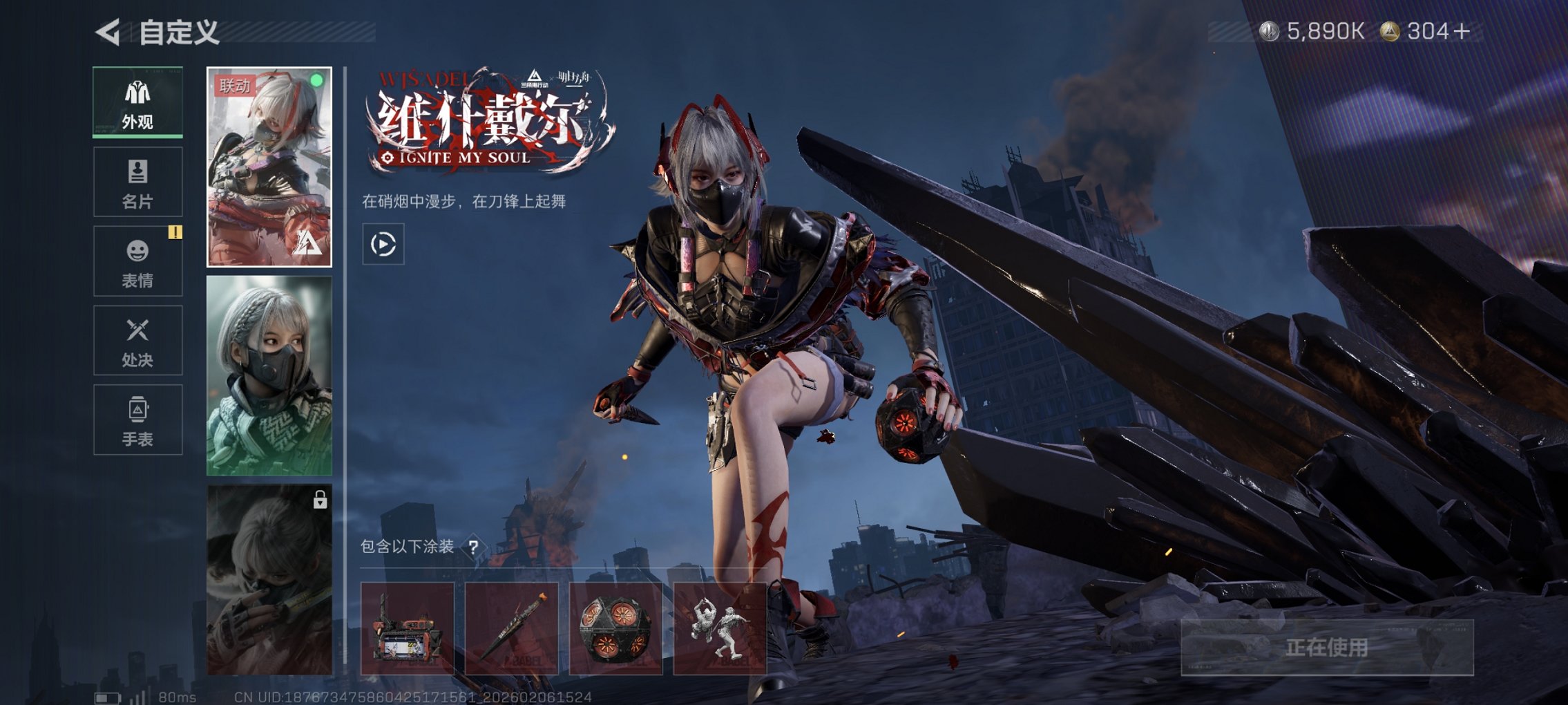 SJZCMW438674三角洲行动账号详情图2