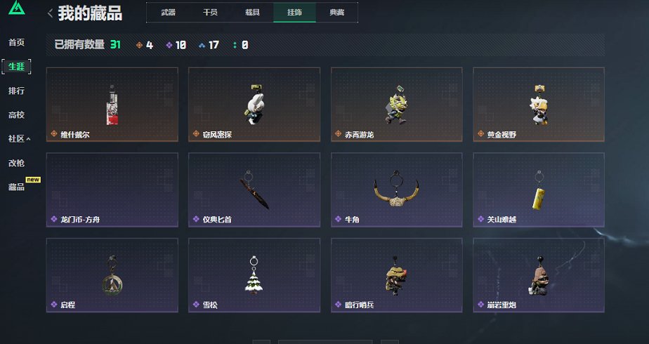 SJZCMW438675三角洲行动账号详情图15