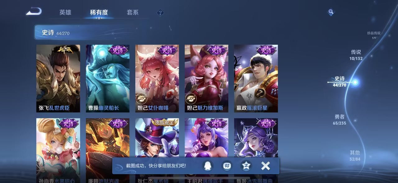 WZCMW4138473王者荣耀账号详情图3