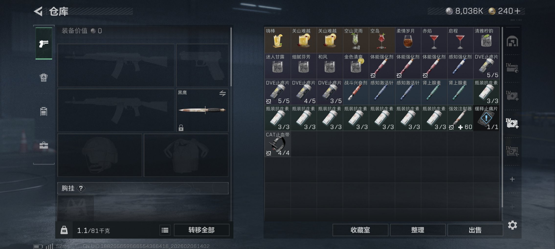 SJZCMW438675三角洲行动账号详情图16