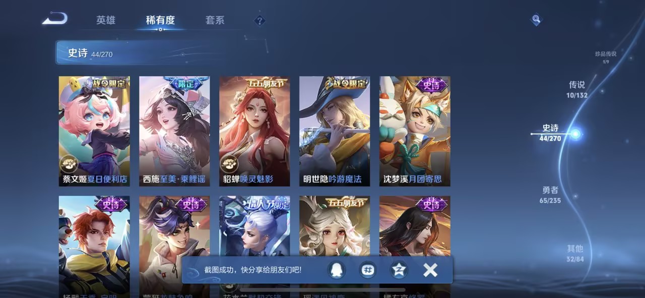 WZCMW4138473王者荣耀账号详情图5