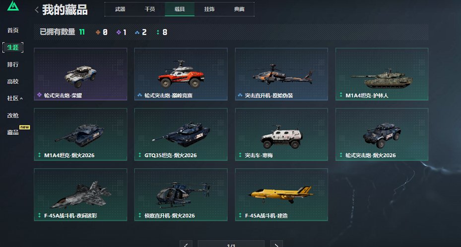 SJZCMW438675三角洲行动账号详情图19