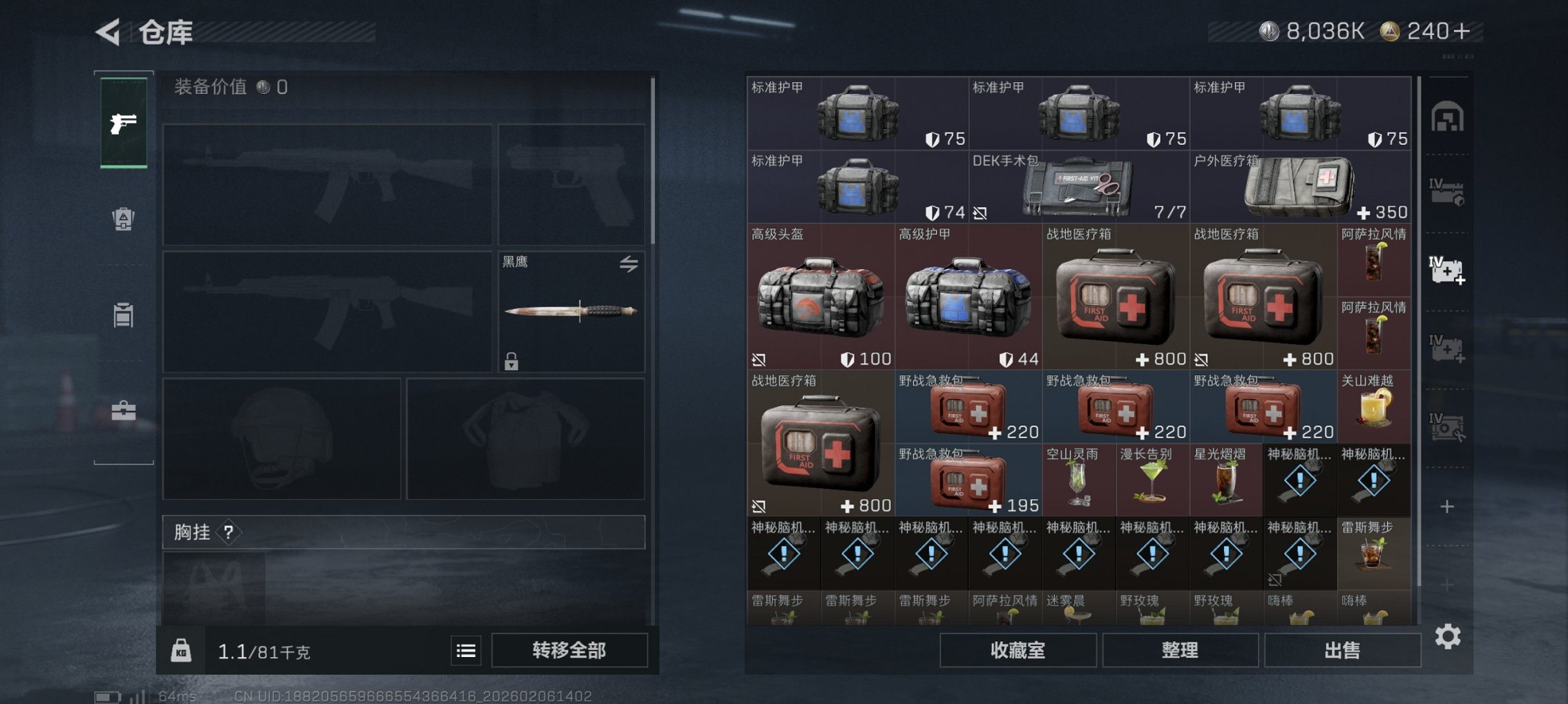 SJZCMW438675三角洲行动账号详情图20