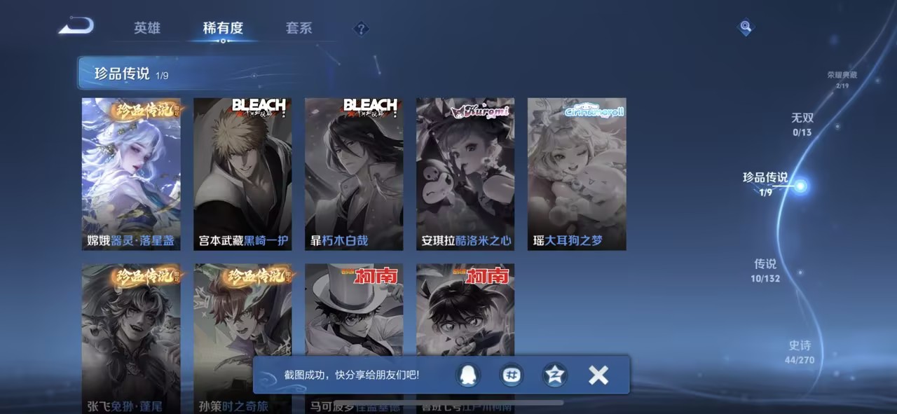 WZCMW4138473王者荣耀账号详情图8