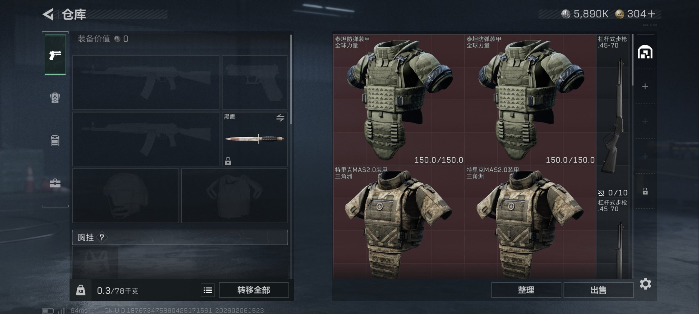 SJZCMW438674三角洲行动账号详情图9