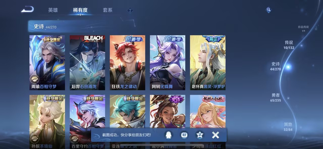 WZCMW4138473王者荣耀账号详情图9