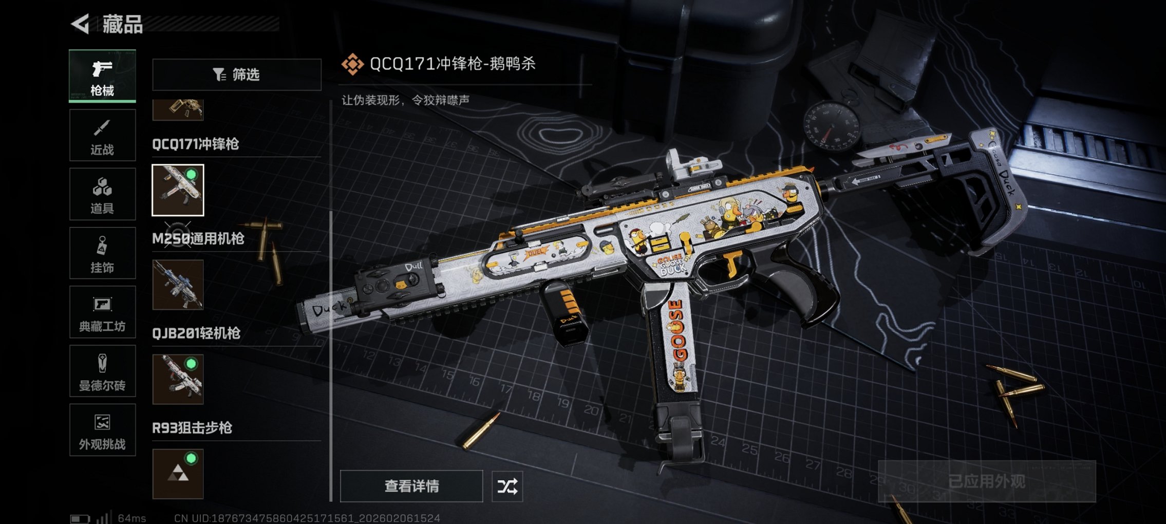 SJZCMW438674三角洲行动账号详情图10