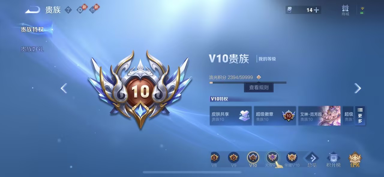 WZCMW4138473王者荣耀账号详情图13