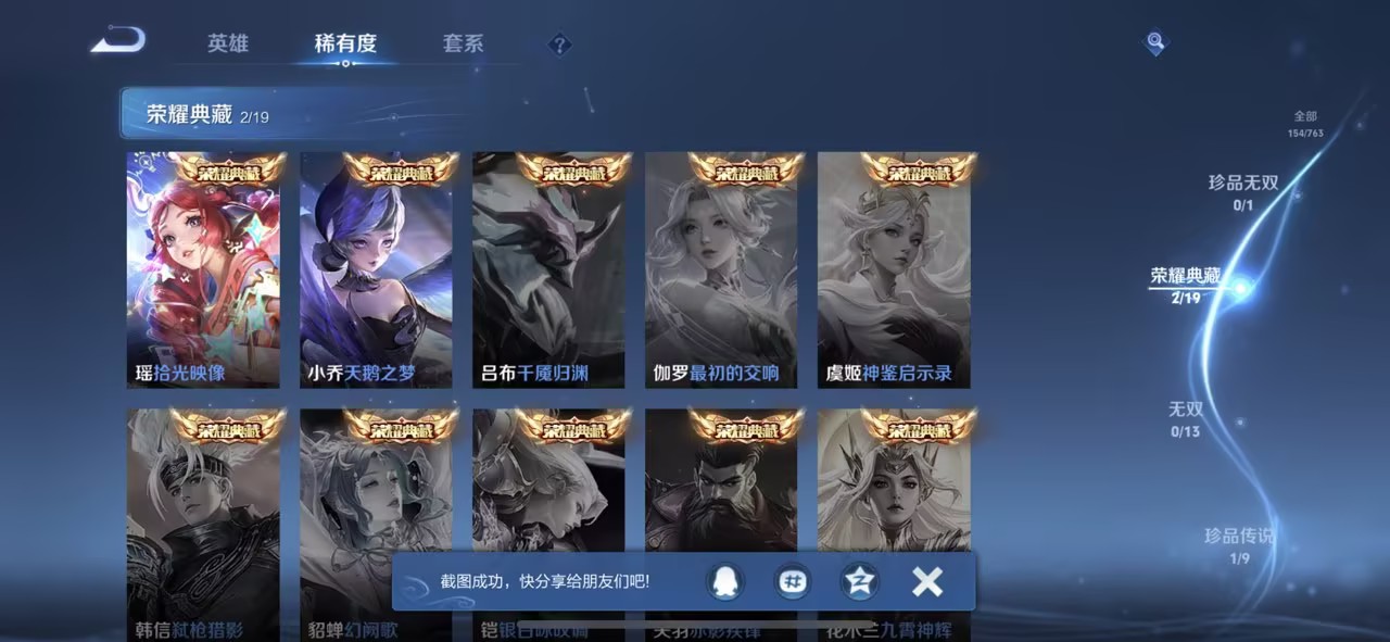 WZCMW4138473王者荣耀账号详情图14