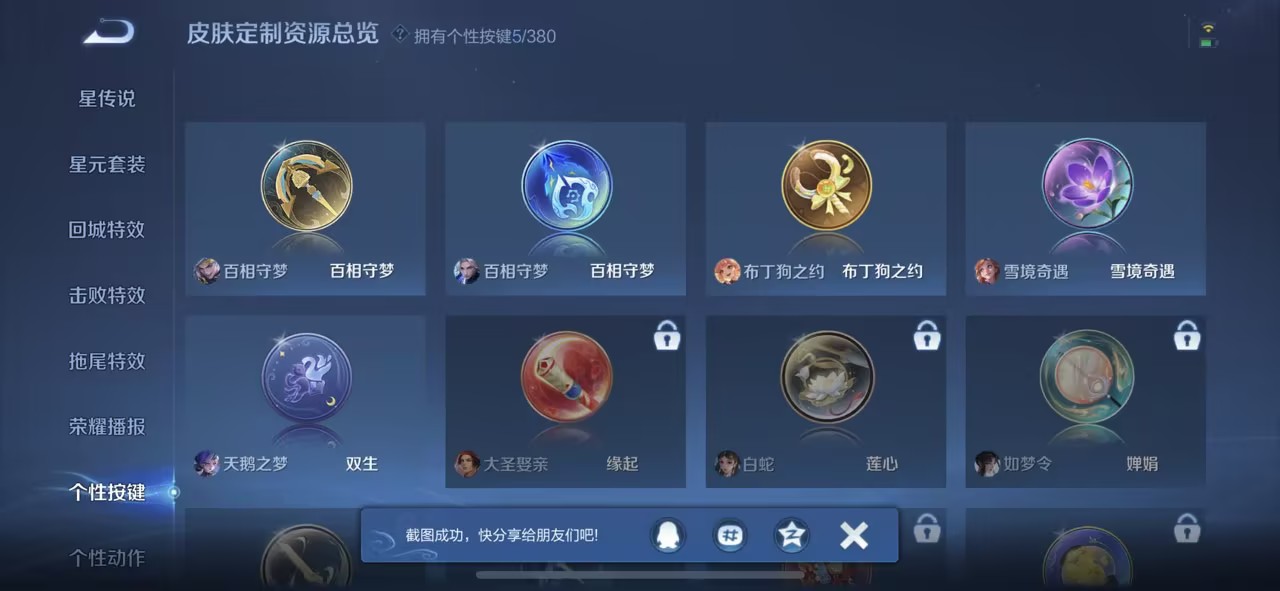 WZCMW4138473王者荣耀账号详情图15