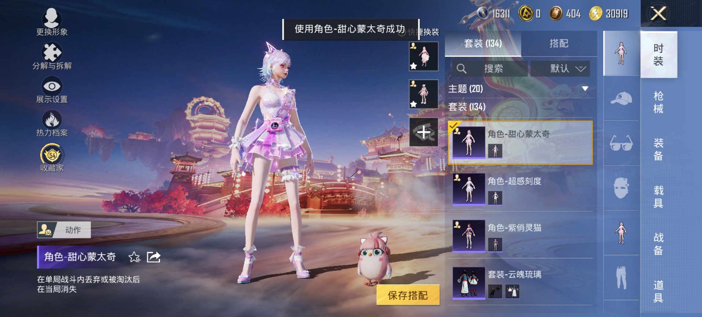 HPCMW473809和平精英账号详情图2