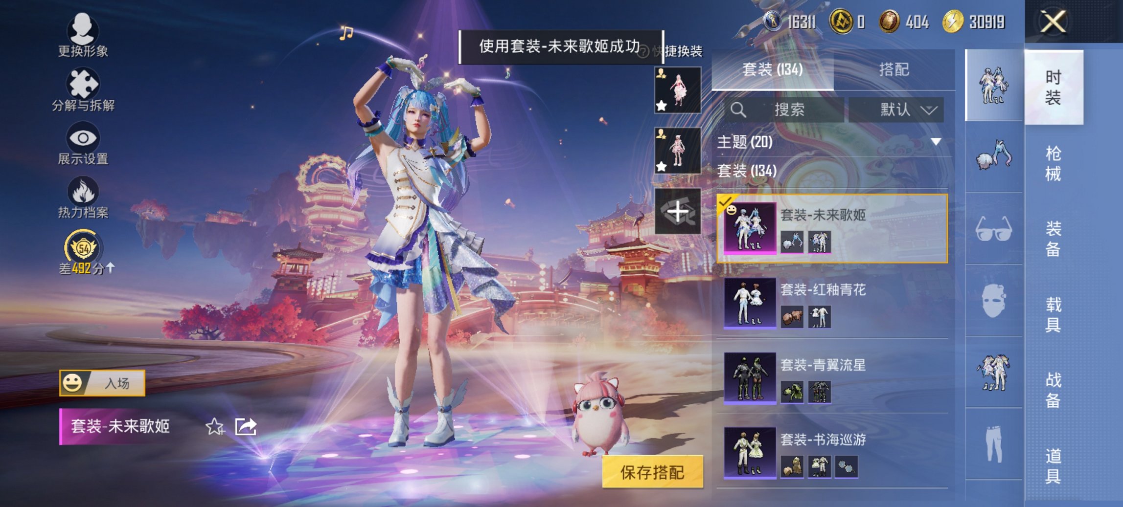 HPCMW473809和平精英账号详情图4