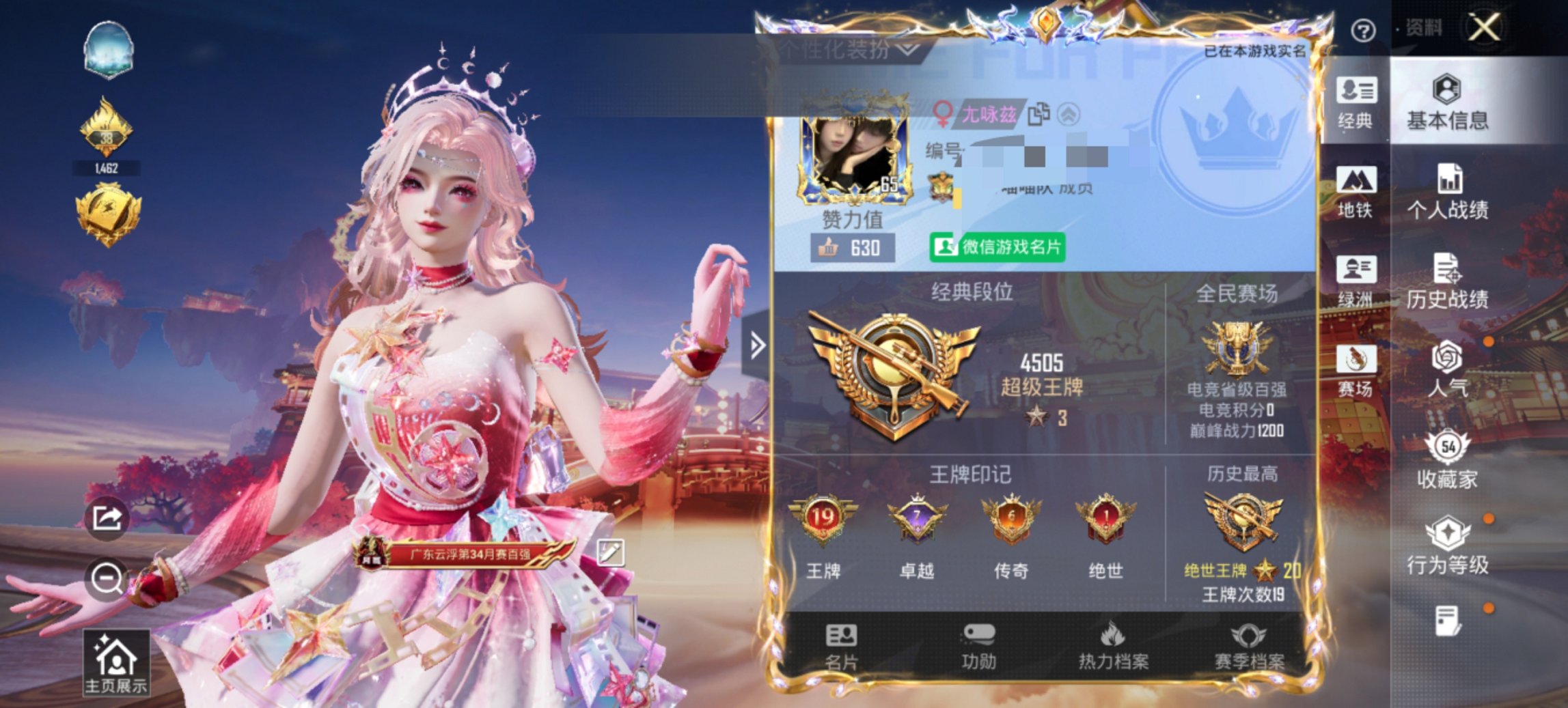 HPCMW473809和平精英账号详情图6