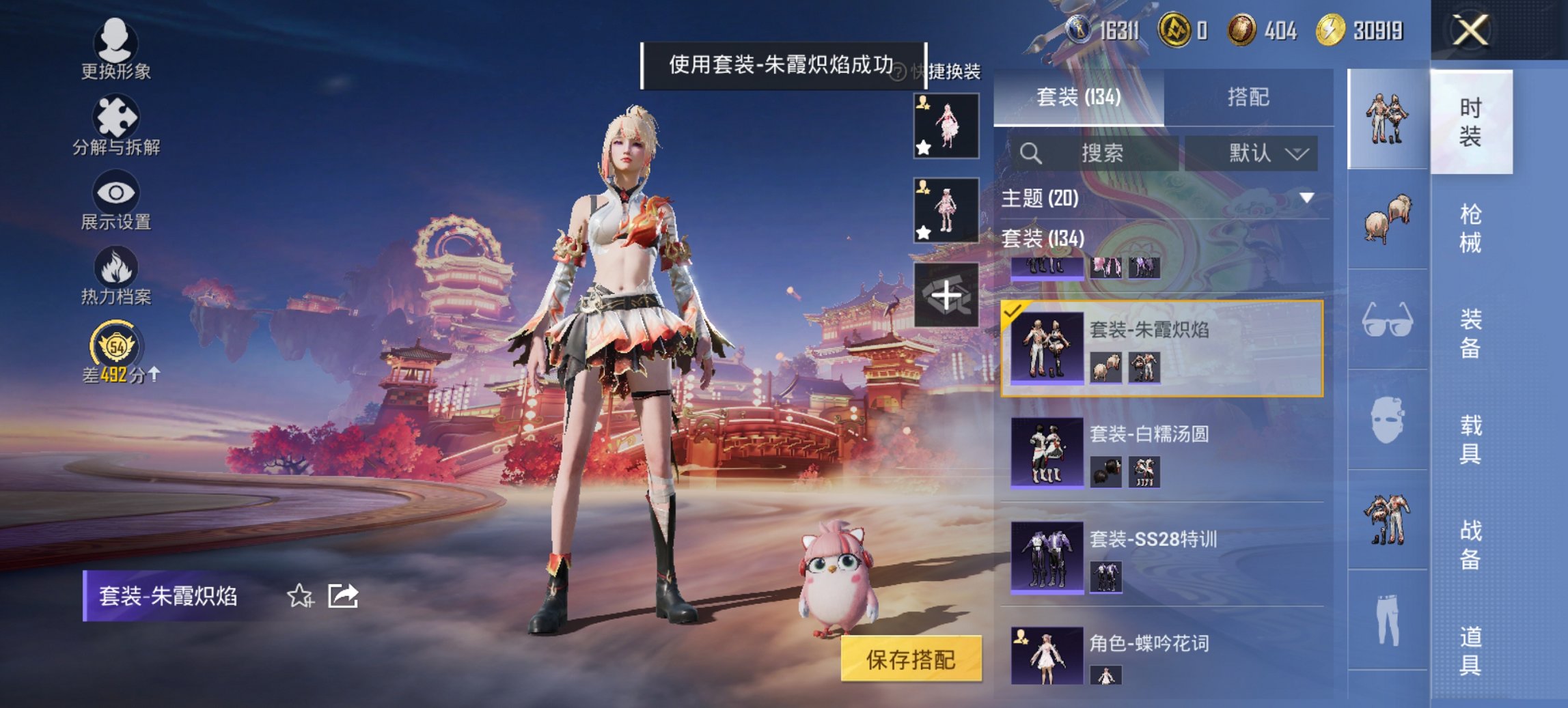 HPCMW473809和平精英账号详情图7