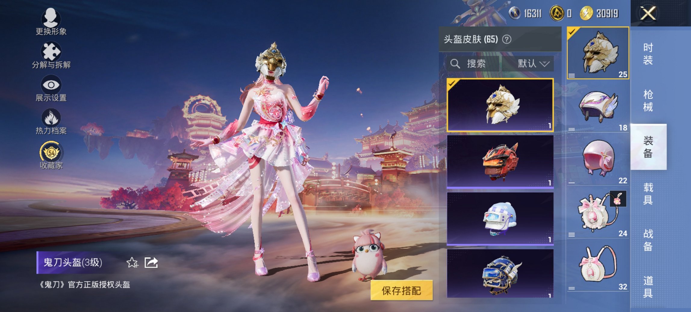 HPCMW473809和平精英账号详情图8