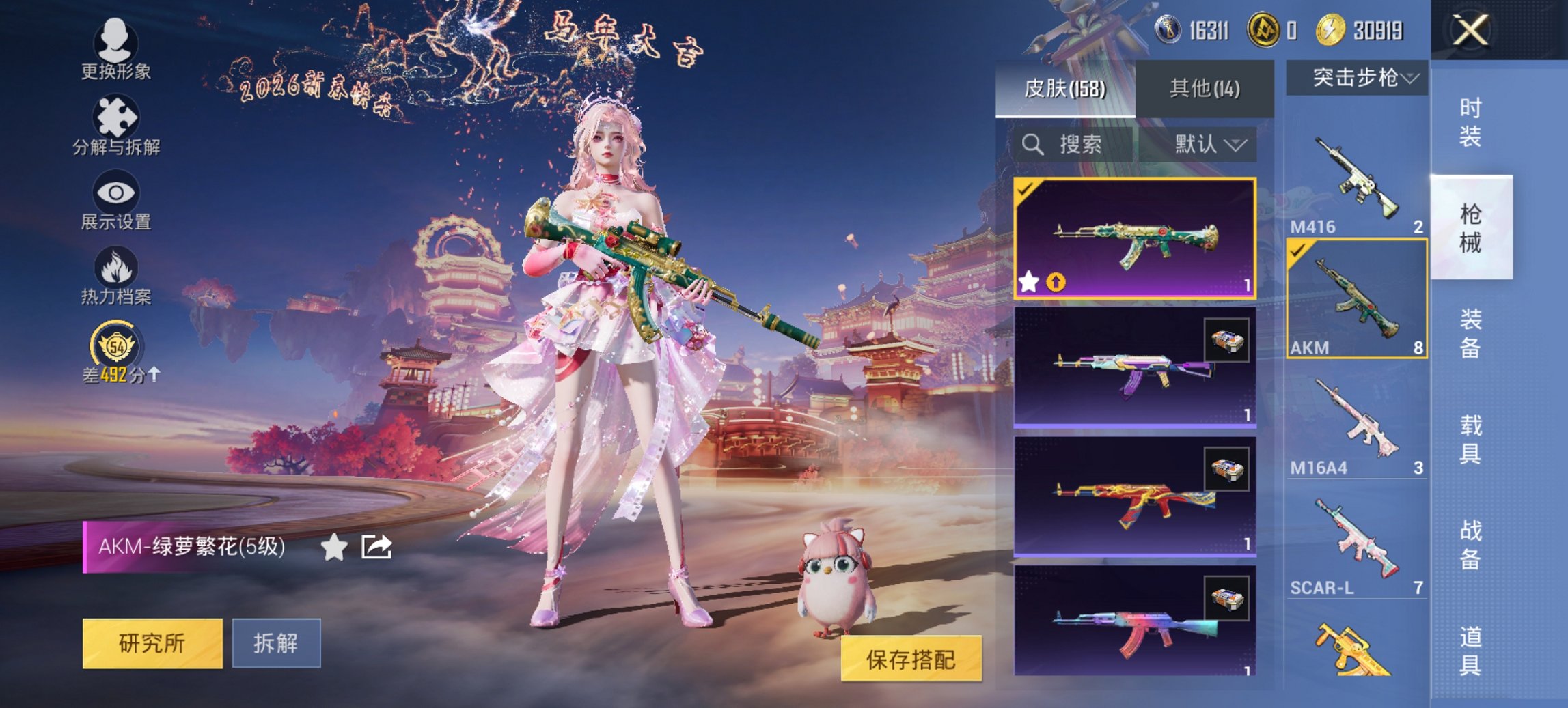 HPCMW473809和平精英账号详情图10